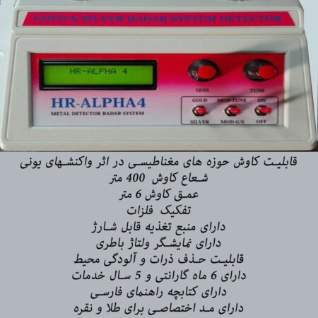 21-HR-Alpha.4