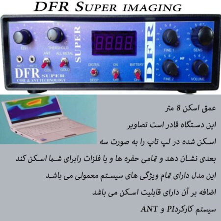 38-DFRSuper-Imaging