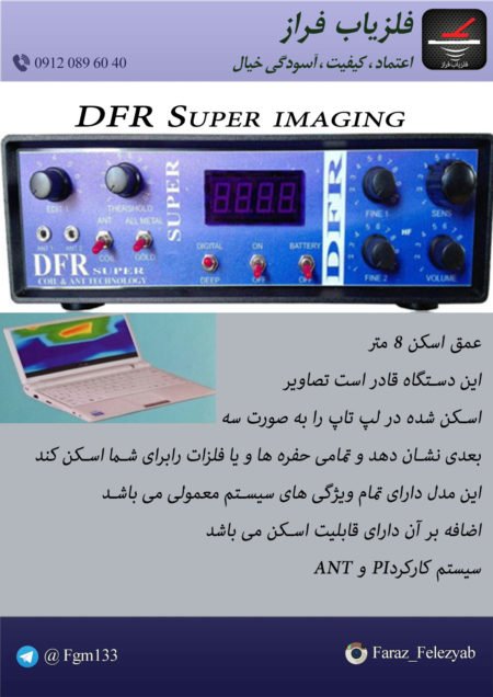 38-DFRSuper-Imaging