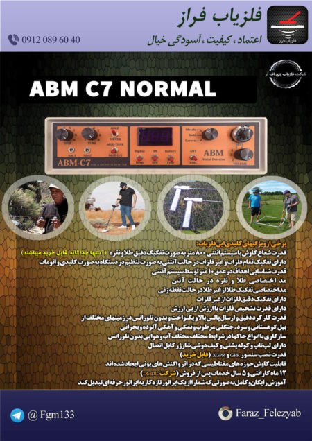 46-ABM_C7-Normal