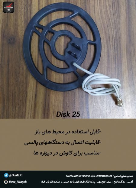 disk25
