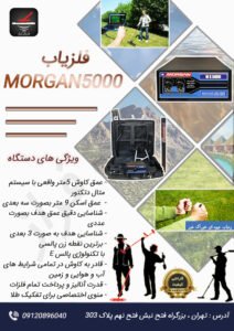 Morgan5000